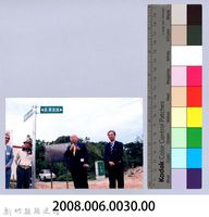 吳濁流百年誕辰紀念-吳濁流路揭牌命名儀式17藏品圖，第2張