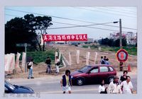 吳濁流百年誕辰紀念-吳濁流路揭牌命名儀式25藏品圖，第1張