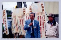 吳濁流百年誕辰紀念-吳濁流路揭牌命名儀式29藏品圖，第1張