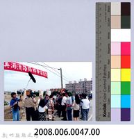 吳濁流百年誕辰紀念-吳濁流路揭牌命名儀式34藏品圖，第2張