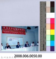 吳濁流作品國際研討會1藏品圖，第2張