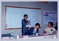 吳濁流作品國際研討會7藏品圖，第1張