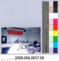 吳濁流作品國際研討會8藏品圖，第2張