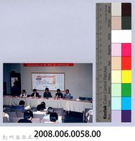 吳濁流作品國際研討會9藏品圖，第2張