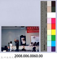 吳濁流作品國際研討會11藏品圖，第2張