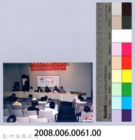 吳濁流作品國際研討會12藏品圖，第2張