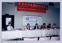 吳濁流作品國際研討會26藏品圖，第1張