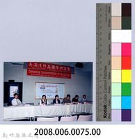 吳濁流作品國際研討會26藏品圖，第2張