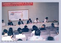 吳濁流作品國際研討會38藏品圖，第1張