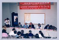 吳濁流百年誕辰系列活動20藏品圖，第1張