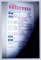 吳濁流百年誕辰系列活動25藏品圖，第1張