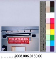 吳濁流百年誕辰系列活動47藏品圖，第2張