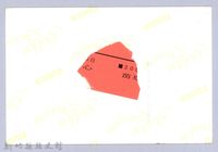 吳濁流百年誕辰系列活動87藏品圖，第3張