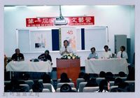 吳濁流百年誕辰系列活動89-第一屆吳濁流文藝營始業式藏品圖，第1張