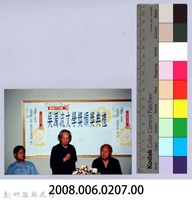 吳濁流百年誕辰系列活動91-第三十二屆吳濁流文學獎頒獎典禮藏品圖，第2張