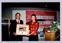 吳濁流文藝獎頒獎典禮暨台灣百年文學特展開幕茶會2藏品圖，第1張