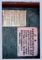 2001 吳濁流文藝營1-9劉氏雙堂屋告示藏品圖，第1張