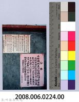2001 吳濁流文藝營1-9劉氏雙堂屋告示藏品圖，第2張