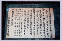 2001 吳濁流文藝營1-11劉氏雙堂屋告示藏品圖，第1張