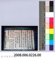 2001 吳濁流文藝營1-11劉氏雙堂屋告示藏品圖，第2張