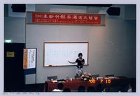 2001 吳濁流文藝營1-35「日據時期台灣的詩社活動」講座藏品圖，第1張