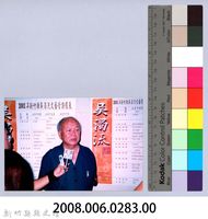 2001 吳濁流文藝營2-12藏品圖，第2張