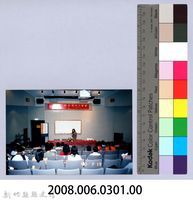 2001 吳濁流文藝營2-30「評論杜潘芳格的詩」講座藏品圖，第2張