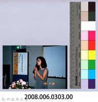 2001 吳濁流文藝營2-32「評論杜潘芳格的詩」講座藏品圖，第2張