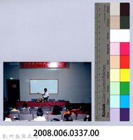 2001 吳濁流文藝營3-18「吳濁流文藝營──一篇小說寫作的過程」藏品圖，第2張