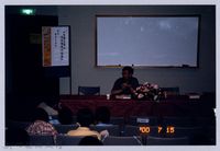 2001 吳濁流文藝營4-2「台灣的特質與寫作經驗」講座藏品圖，第1張