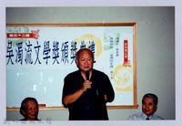 2001 吳濁流文藝營4-5第三十二屆吳濁流文學獎頒獎典禮藏品圖，第1張