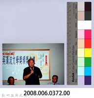 2001 吳濁流文藝營4-5第三十二屆吳濁流文學獎頒獎典禮藏品圖，第2張