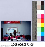 2001 吳濁流文藝營4-6第三十二屆吳濁流文學獎頒獎典禮藏品圖，第2張