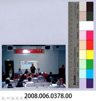 2001 吳濁流文藝營4-11第三十二屆吳濁流文學獎頒獎典禮藏品圖，第2張