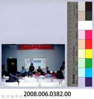 2001 吳濁流文藝營4-15第三十二屆吳濁流文學獎頒獎典禮藏品圖，第2張
