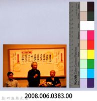 2001 吳濁流文藝營4-16第三十二屆吳濁流文學獎頒獎典禮藏品圖，第2張