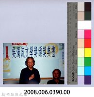 2001 吳濁流文藝營4-23第三十二屆吳濁流文學獎頒獎典禮藏品圖，第2張
