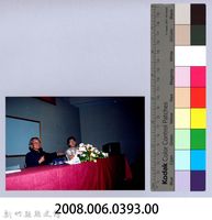 2001 吳濁流文藝營4-26「濁流三部曲──亞細亞的孤兒」講座藏品圖，第2張