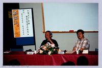 2001 吳濁流文藝營4-28「濁流三部曲──亞細亞的孤兒」講座藏品圖，第1張