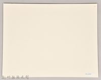 吳濁流於國語學校師範部與同學留影藏品圖，第2張