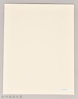 吳濁流與胞弟吳建峰合影藏品圖，第2張