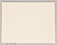 昭和15年吳建田先生送別記念藏品圖，第2張