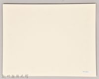 吳濁流任南京《大陸新報》記者時藏品圖，第2張