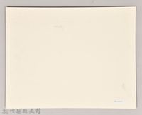 吳濁流於台北內湖金龍寺詩作前留影（民國65年）藏品圖，第2張