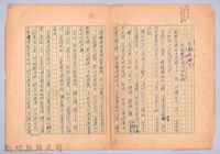 〈1.我的世界旅行的動機〉藏品圖，第1張