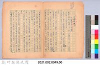 〈1.我的世界旅行的動機〉藏品圖，第4張