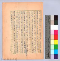 〈我的世界旅行的動機—八月二十六日〉藏品圖，第2張