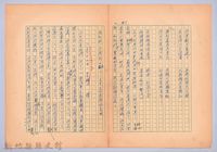 〈我的世界旅行的動機—八月二十六日〉藏品圖，第9張