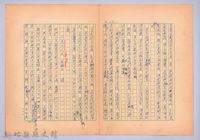 〈我的世界旅行的動機—八月三十日〉藏品圖，第1張