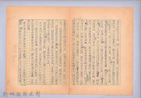 〈我的世界旅行的動機—八月三十日〉藏品圖，第4張